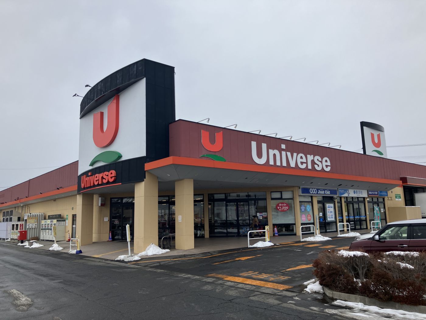 ユニバース南類家店（約450m）