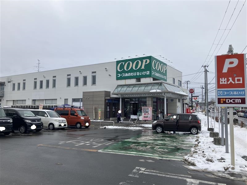 コープあおもりるいけ店