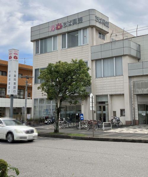 千葉興業銀行　東金サンピア支店 890m 写真撮影日：2024-08-02
