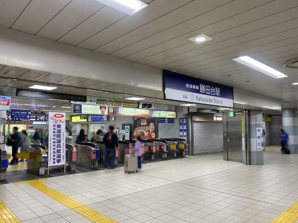 京成本線、勝田台駅 1080m 写真撮影日：2024-10-25 