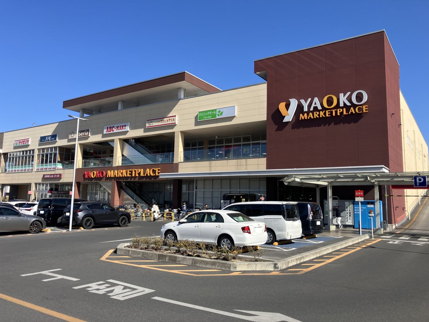 ヤオコー南流山店（2025年2月撮影）