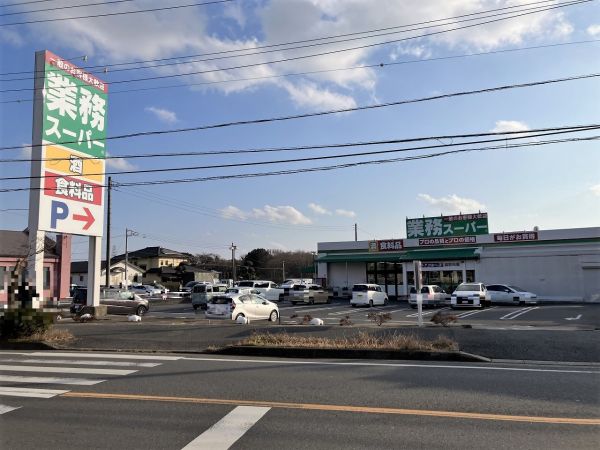 業務ス－パー加曽利店 950m 写真撮影日：2025-01-27 