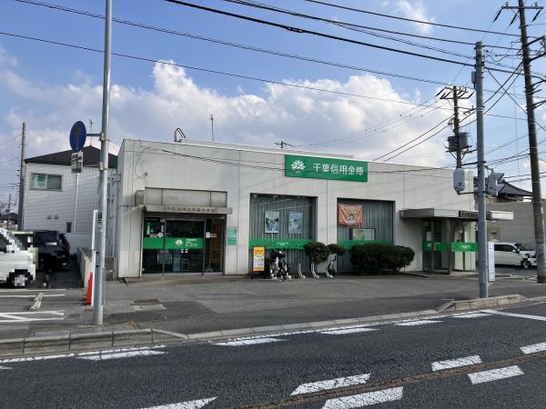 千葉信用金庫　桜木支店 1400m 写真撮影日：2025-01-27 
