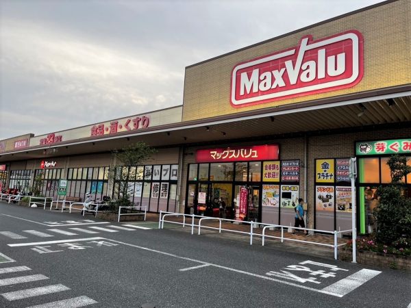 マックスバリュ木更津請西店 750m 写真撮影日：2023-08-01 