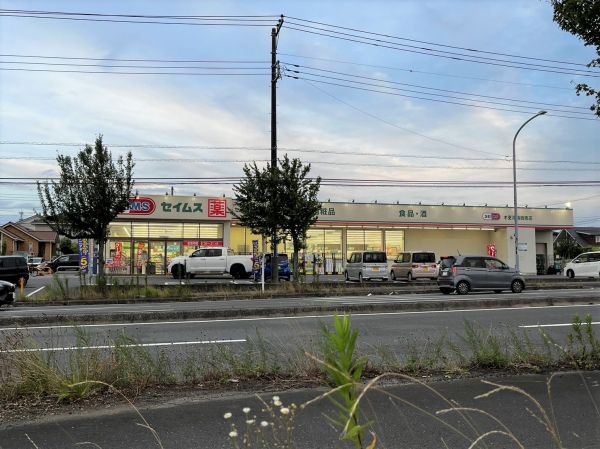 ドラッグセイムス木更津請西南店 800m 写真撮影日：2023-08-01 