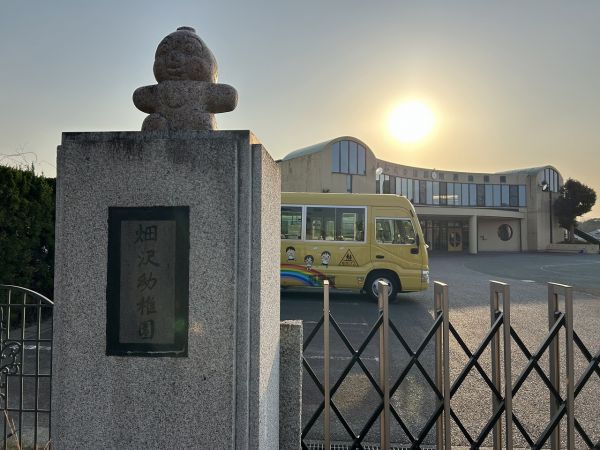 清和大学附属　畑沢幼稚園 1400m 写真撮影日：2025-03-31 