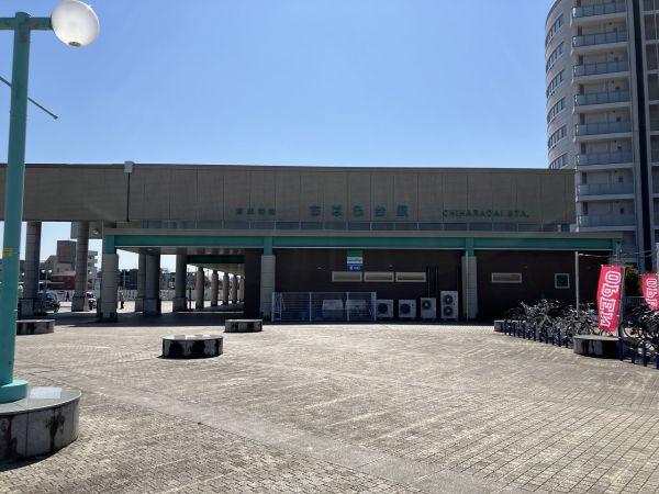 京成千原線　ちはら台駅 2000m 写真撮影日：2025-04-12 