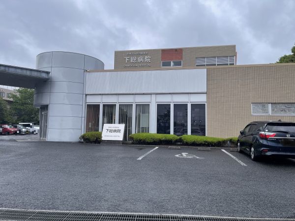 下総病院 1300m 写真撮影日：2025-05-02 