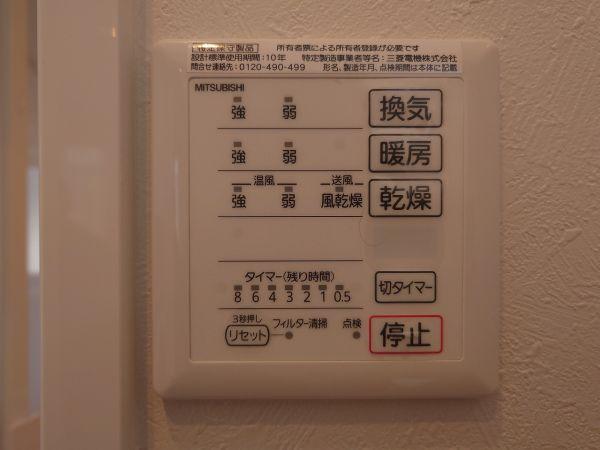 冷暖房・空調設備 浴室換気乾燥機  写真撮影日：2025-03-17