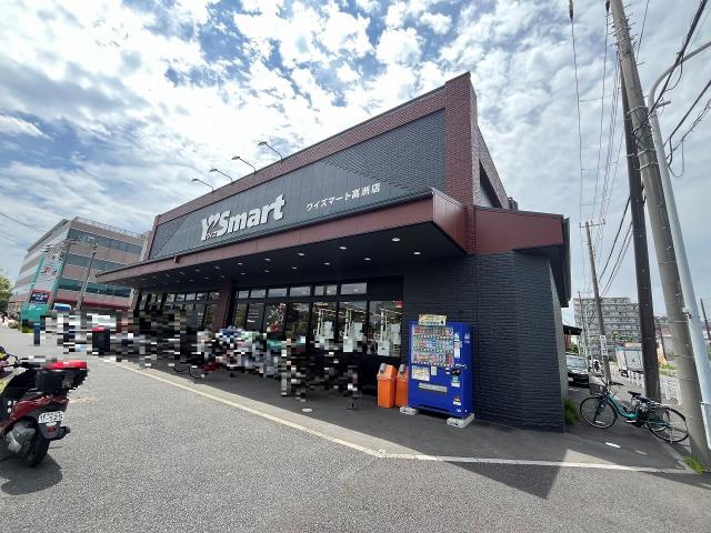 ワイズマート高洲店 500m 写真撮影日：2025-06-08