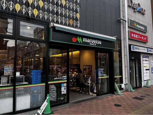 マルエツ柏駅東口店 300m 写真撮影日：2025-06-08