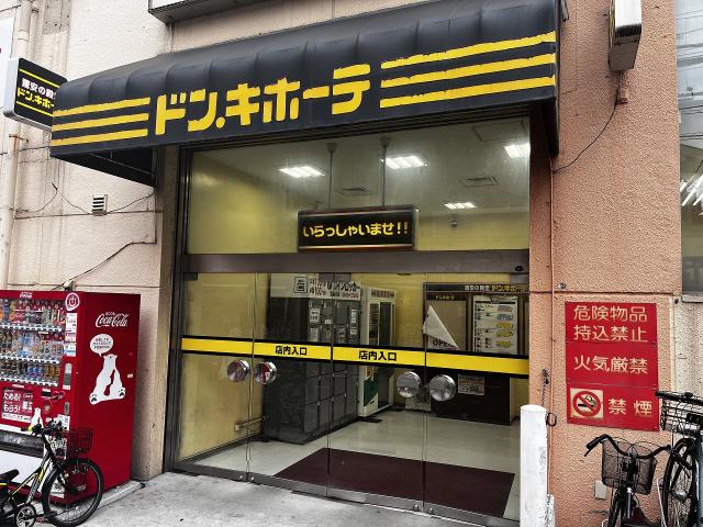 ドン・キホーテ柏駅前店 290m 写真撮影日：2025-06-08