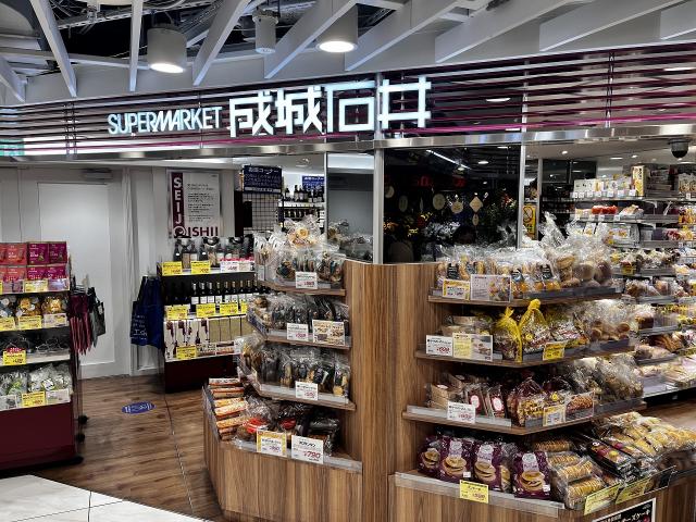 成城石井　柏高島屋ステーションモール店 400m 写真撮影日：2025-06-08