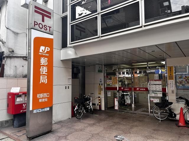 柏駅西口郵便局 230m 写真撮影日：2025-06-08