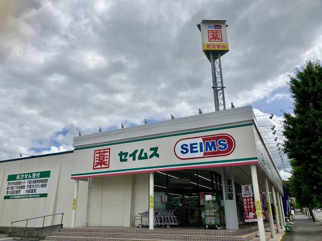 ドラッグセイムス青葉台店 3080m 写真撮影日：2025-06-30