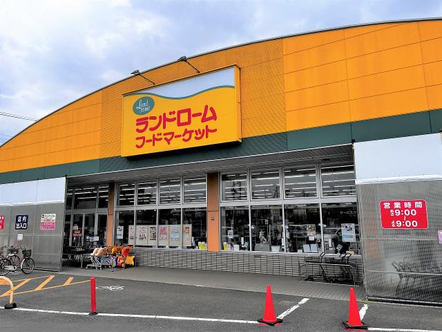 ランドロームフードマーケット勝田台店 590m 写真撮影日：2025-06-30