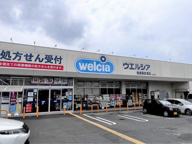 ウエルシア勝田台店 590m 写真撮影日：2025-06-30