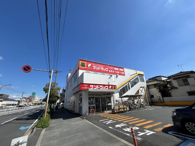 サンドラッグ　南行徳店 450m 写真撮影日：2025-08-10