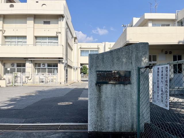 朝日ケ丘小学校 650m 写真撮影日：2025-08-24