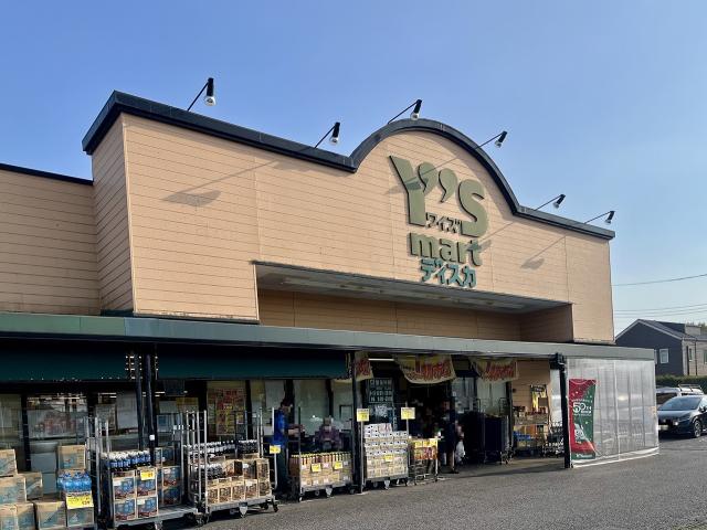 ワイズマートディスカ西小中台店 1140m 写真撮影日：2025-08-24