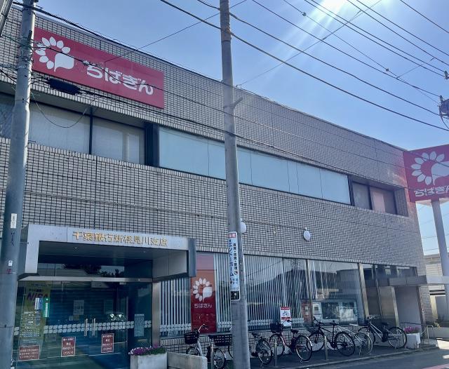 千葉銀行　新検見川支店 1010m 写真撮影日：2025-08-24