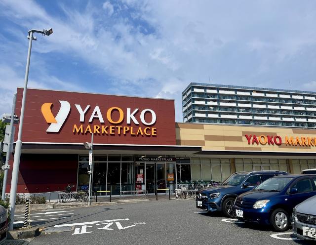 ヤオコー稲毛海岸店 1020m 写真撮影日：2025-09-01