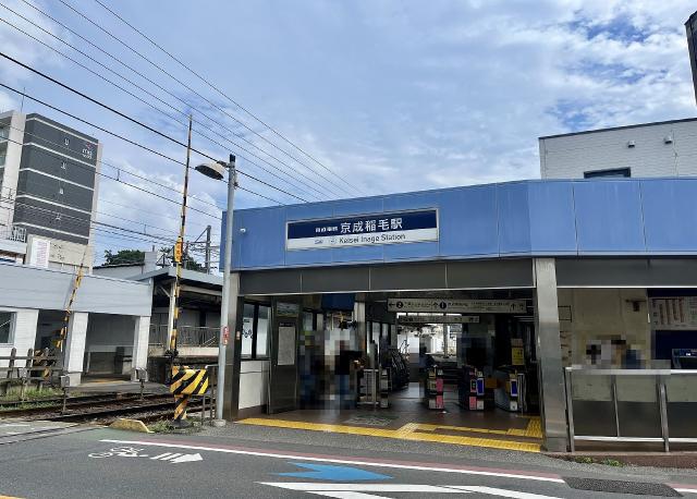 京成千葉線　京成稲毛駅 1350m 写真撮影日：2025-09-01