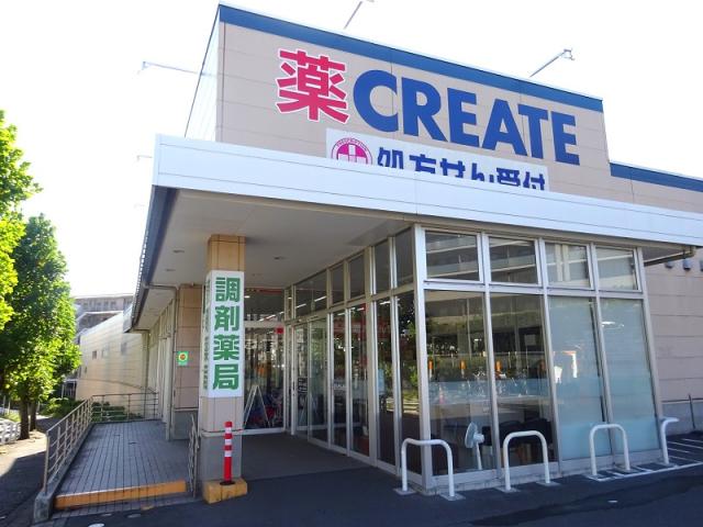 クリエイトエス・ディー船橋高根台店 430m 写真撮影日：2025-09-06