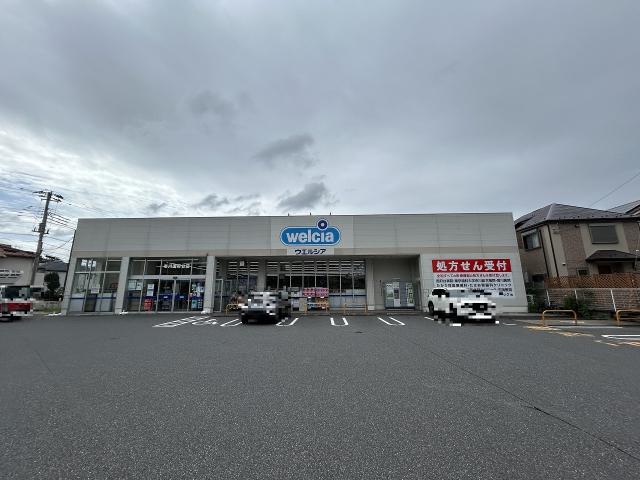 ウエルシア市川国府台店 200m 写真撮影日：2025-09-27