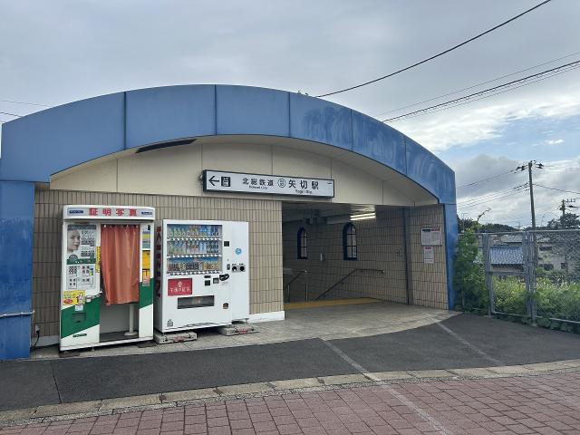 北総線　矢切駅 720m 写真撮影日：2025-09-27