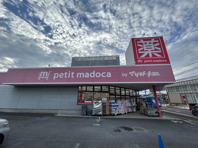 petit madoca千葉仁戸名店 1100m 写真撮影日：2025-09-27