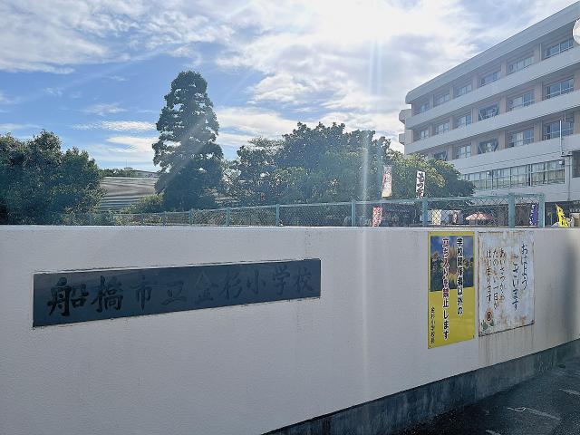金杉小学校 600m 写真撮影日：2025-10-19