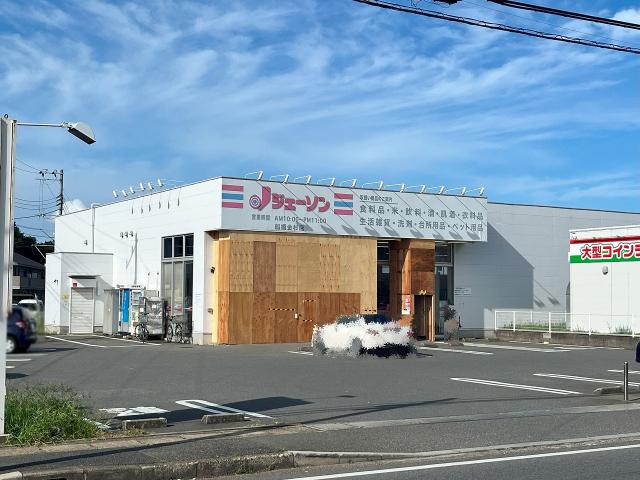 ジェーソン船橋金杉店 120m 写真撮影日：2025-10-19