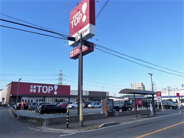 生鮮市場TOP　新夏見店 450m 写真撮影日：2025-10-19