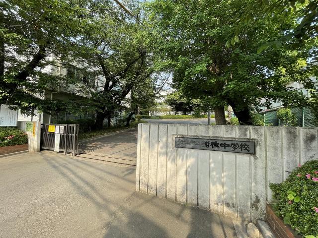 船橋中学校 1300m 写真撮影日：2025-10-27