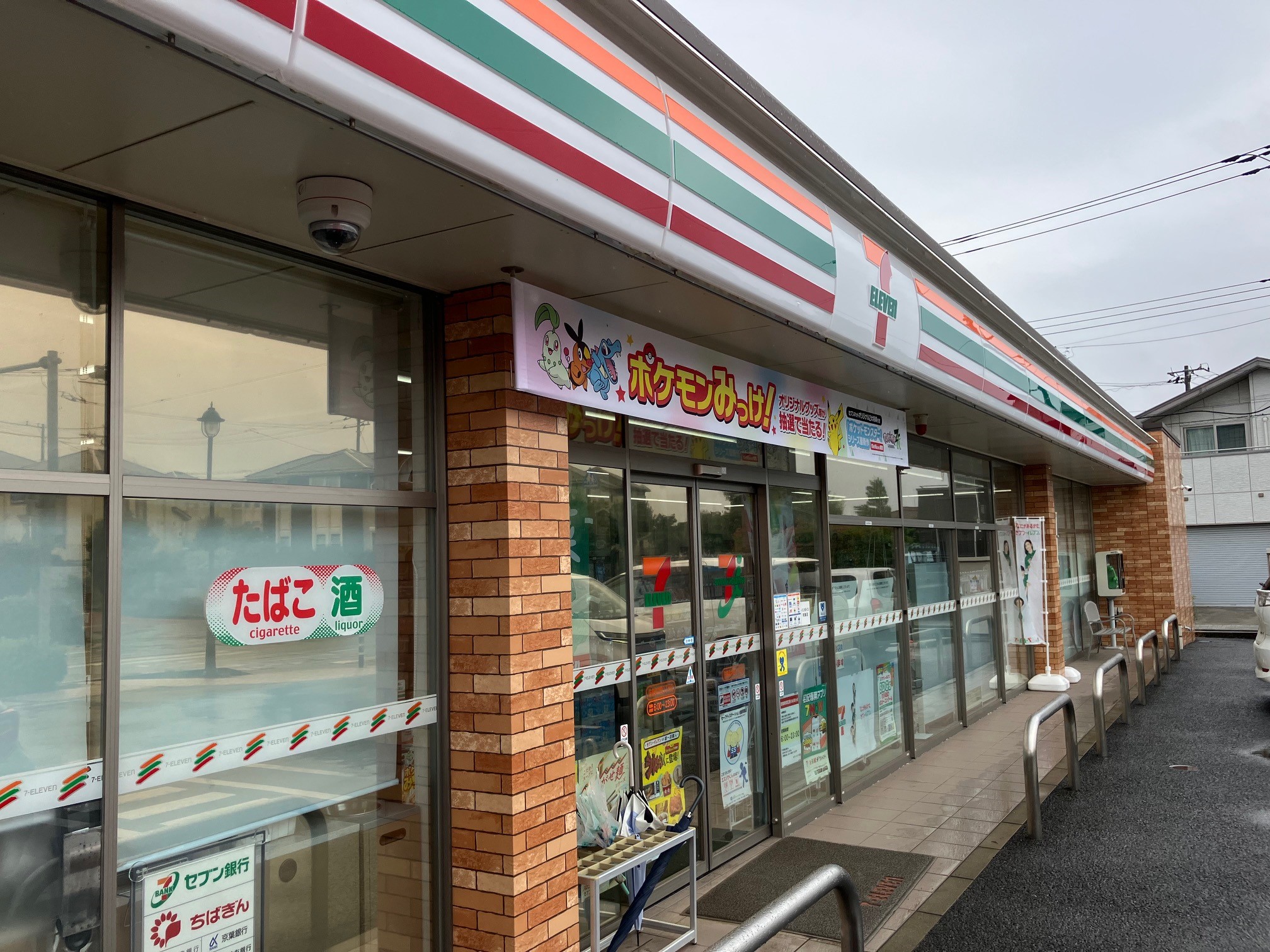 セブンイレブン佐倉染井野3丁目店 写真撮影日：10/25/25, 12:00 AM