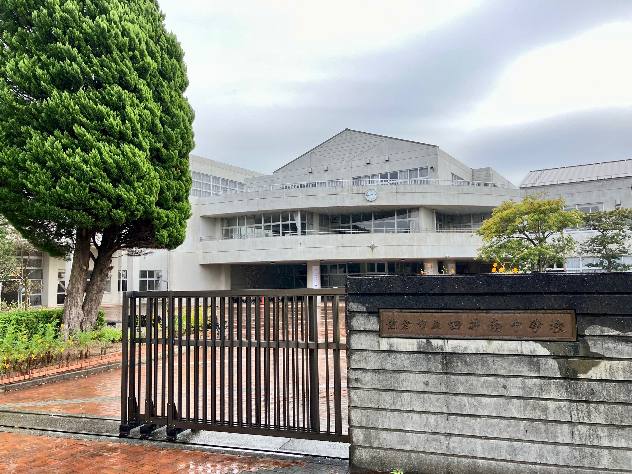 佐倉市立臼井南中学校 写真撮影日：10/25/25, 12:00 AM