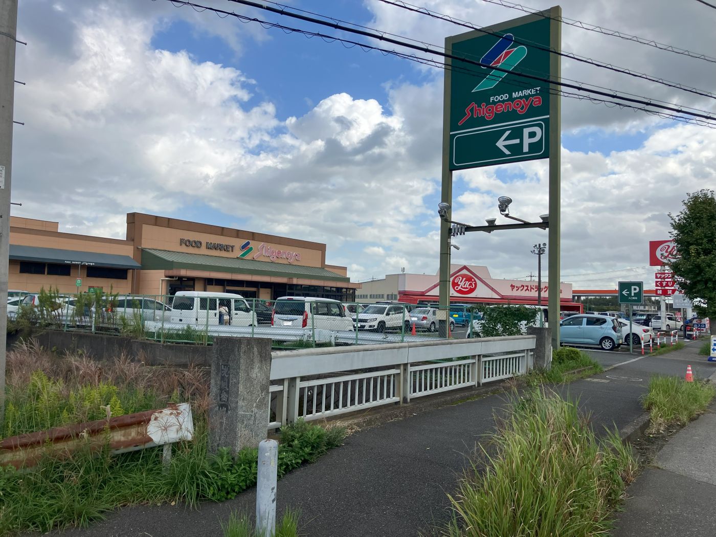 しげのや光風台店 写真撮影日：9/27/25, 12:00 AM