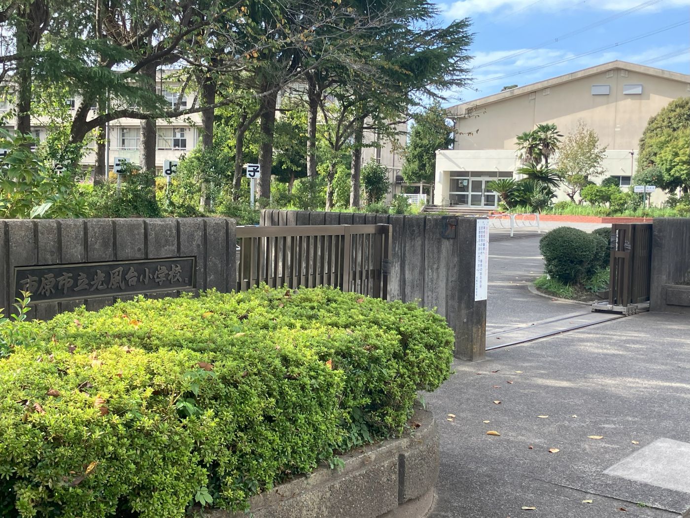 市原市立光風台小学校 写真撮影日：9/27/25, 12:00 AM