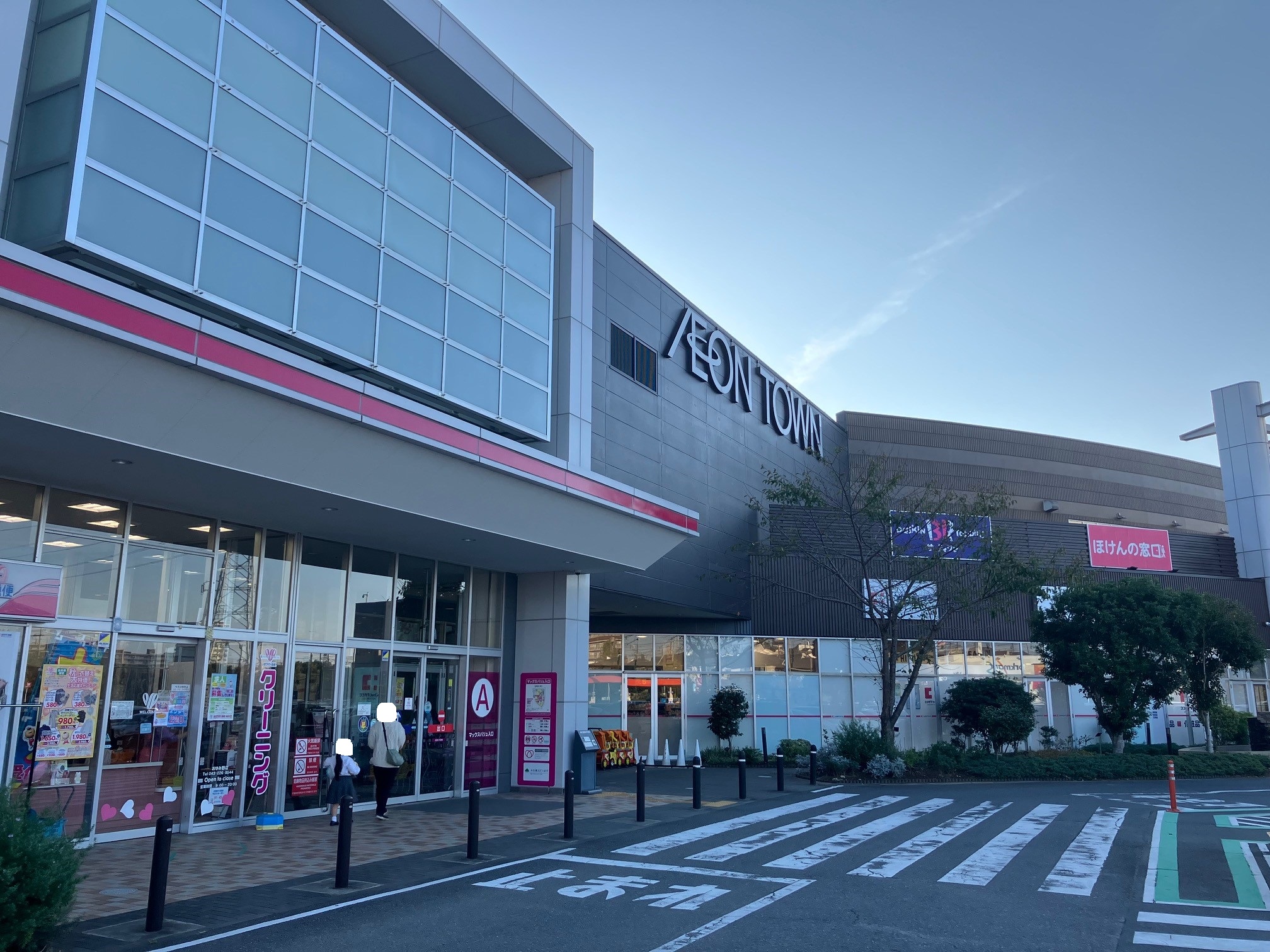 イオンタウンおゆみ野 写真撮影日：7/1/25, 12:00 AM