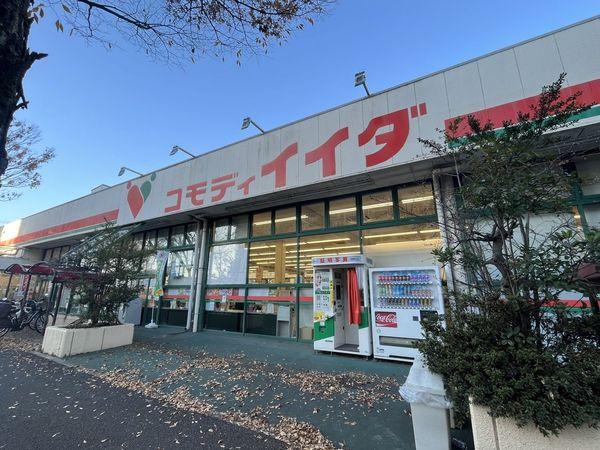 コモディイイダ新松戸店 約380m