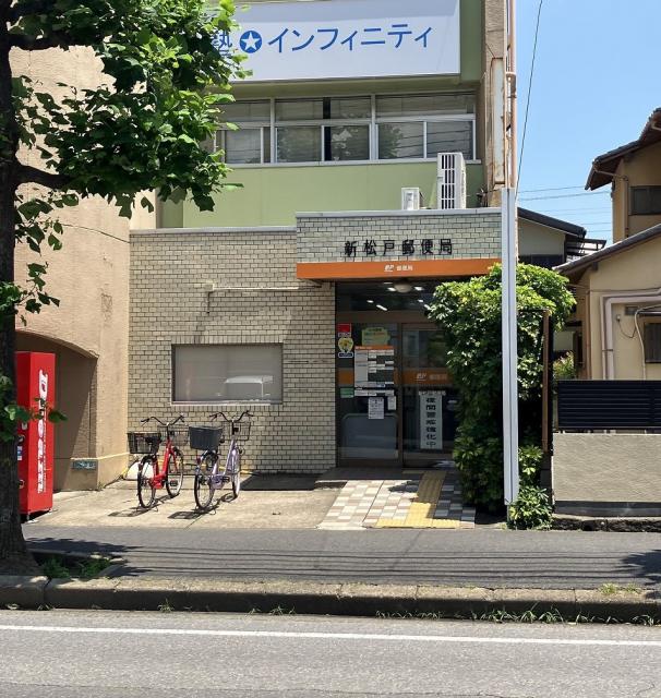 新松戸郵便局 650m 写真撮影日：2025-06-13
