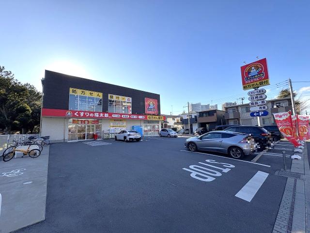 くすりの福太郎真砂店 400m 写真撮影日：2026-01-31