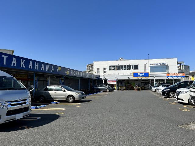 ビッグ・エー千葉高浜店 190m 写真撮影日：2026-02-15