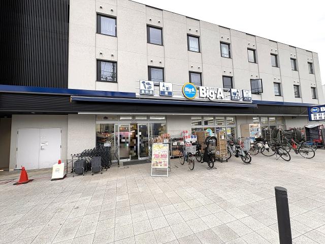 ビッグ・エー京成大久保駅南店 800m 写真撮影日：2026-03-15