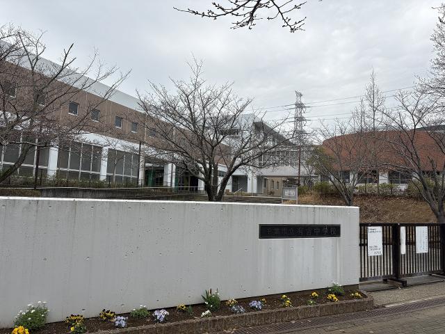 有吉中学校 300m 写真撮影日：2026-03-16