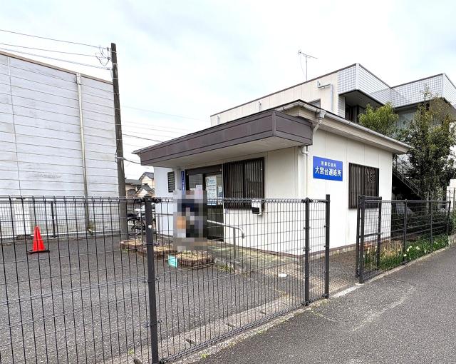 若葉区役所大宮台連絡所 250m 写真撮影日：2026-03-19