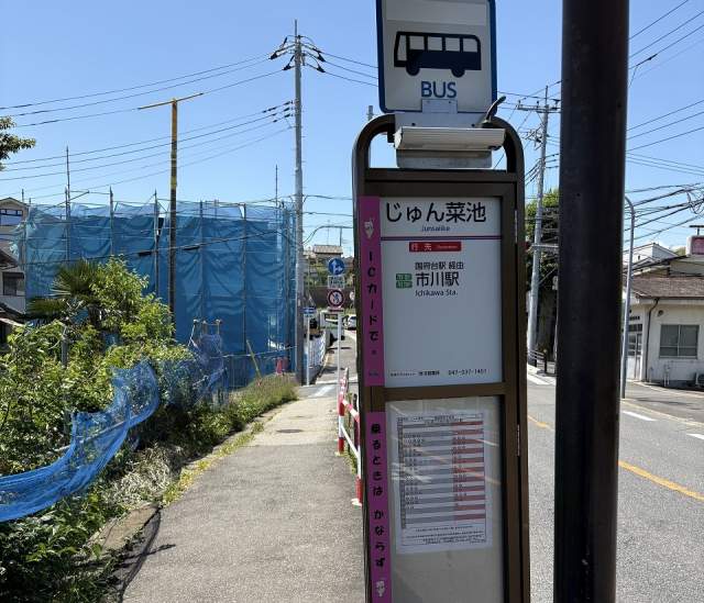 じゅん菜池　バス停 240m 写真撮影日：2026-05-25