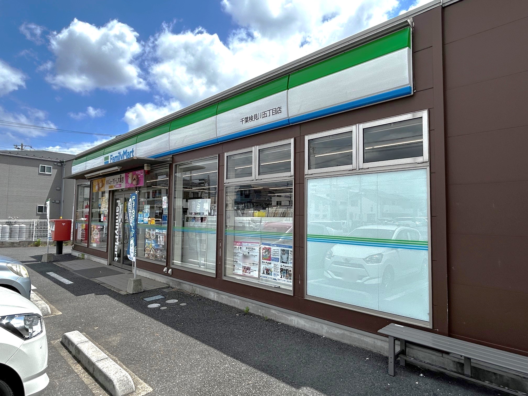 ファミリーマート千葉検見川５丁目店