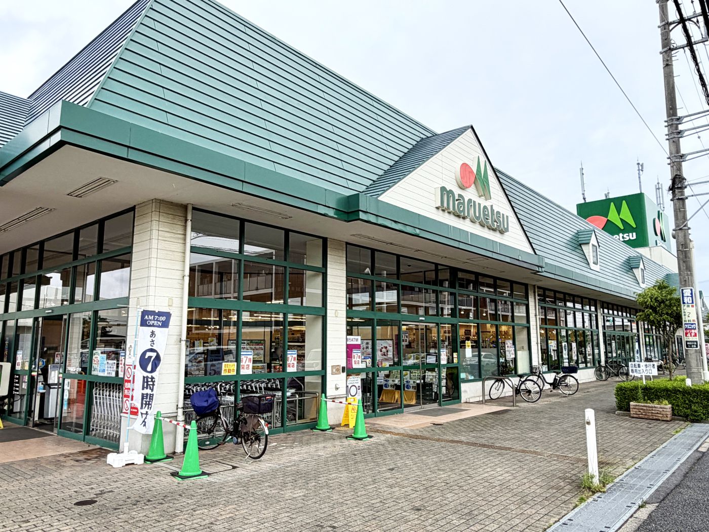 マルエツ宮野木店